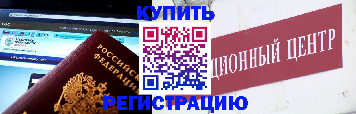 миграционный учет в Балашихе