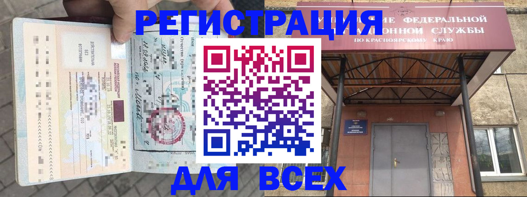 прописка в квартире в Балашихе